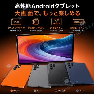【新発売】 タブレット PC 本体 Andro...の詳細画像5