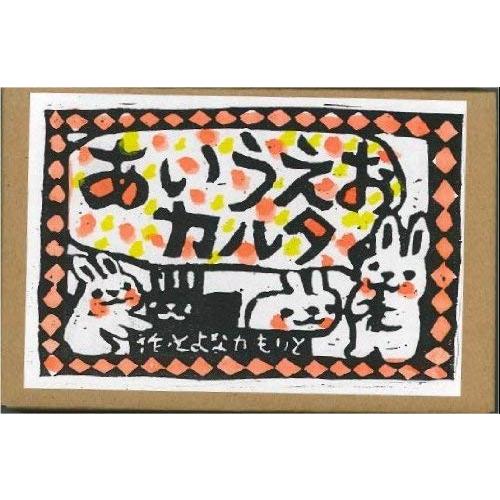 玩具ロードワークス あいうえおカルタ