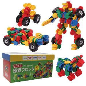 知育玩具 感覚ブロック アイリンゴ390ピース IR-390N ブロック 4歳 5歳 