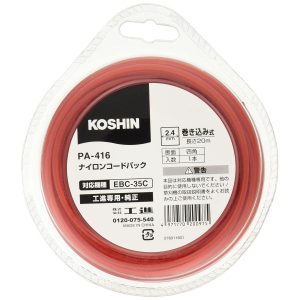 工進(KOSHIN) ナイロンコードパック 巻き込み式 20m PA-416