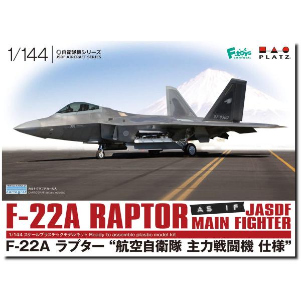 プラッツ 1/144 F-22A ラプター 航空自衛隊 主力戦闘機 仕様 プラモデル PF-46 成...