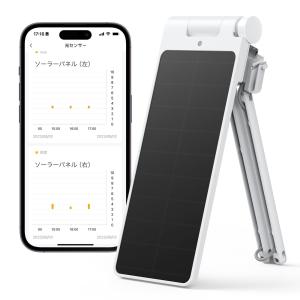 SwitchBot スイッチボット カーテン第3世代専用 ソーラーパネル スマートホーム-太陽パネル 太陽光で充電 ソーラー充電 取付簡単 ケーブル不