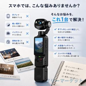 【2026夏モデル】ポケットジンバルカメラ 4...の詳細画像1