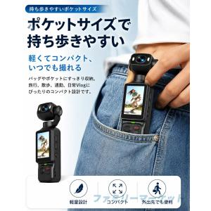 【2026夏モデル】ポケットジンバルカメラ 4...の詳細画像3