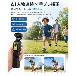【2026夏モデル】ポケットジンバルカメラ 4...の詳細画像4
