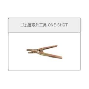 日立（HITACHI） プロテリアル(旧日立金属) ガスフレキ用プッシュ
