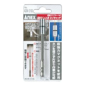 兼古製作所(ANEX アネックス):段付ビット用ネジキャップ 型式:ADM-2100｜haikanbuhin