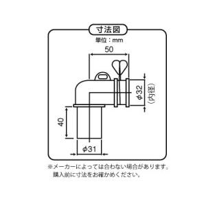フローバル:洗濯機用排水ホースエルボ 洗濯機 ...の詳細画像3
