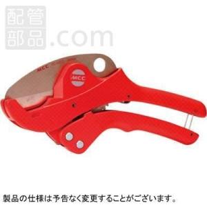 MCC エンビカッター VC-63ED 塩ビ管用カッター （VC0363） 切断可能 