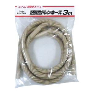 フローバル:エアコンパイプ ペアコイル配管セット 2分3分 3m 型式:RP23