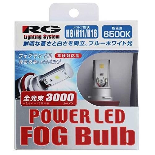 RG(RACING GEAR):LED フォグバルブ 型式:RGH-P531