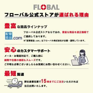 フローバル:フレキ用袋ナット 20φ用(G3/...の詳細画像4