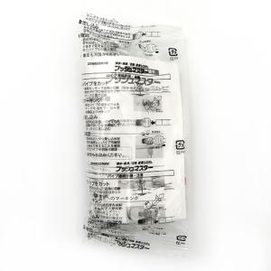 ☆ミヤコ MIYAKO SV1NP-13(17) 袋ナット・パッキンセット◆40個入 ミヤコ株式会社 / 袋ナット・ノンアスパッキンセット