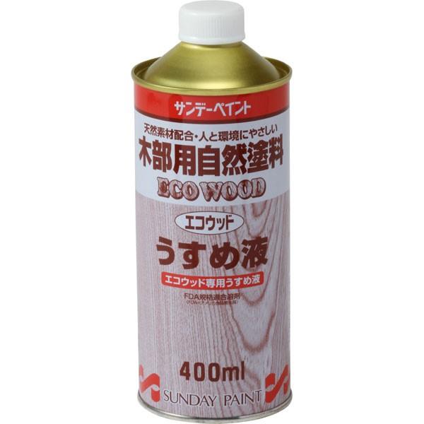 サンデーペイント:エコウッド専用うすめ液 400ml 型式:＃255030