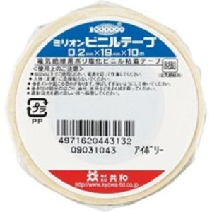 共和:ミリオンビニルテープ HF-1113-A 19x10M(10巻入り) 型式:HF-1113-A（1セット:10巻入）｜haikanbuhin