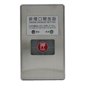 ニッケイ:ワイヤー式排煙口手動操作函(埋込型) 型式:N-301(埋込 ニッケイ:ワイヤー式排煙口手動操作函(埋込型) 型式:N-301(埋込