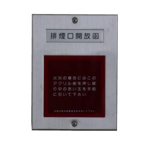 排煙口用レバー式手動開放装置 KDB1 KDB-1R(露出型 排煙口用レバー式手動開放装置 KDB1 KDB-1R(露出型