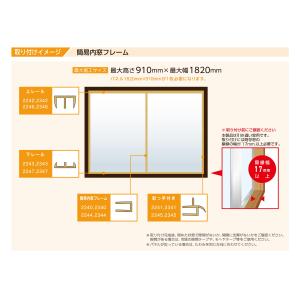 光モール:簡易内窓フレーム 下レール 型式:2243の詳細画像3