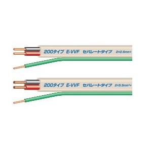 富士電線工業:アース付600Vビニル絶縁ビニルシースケーブル平形 型式:E-VVF セパレート 2×...