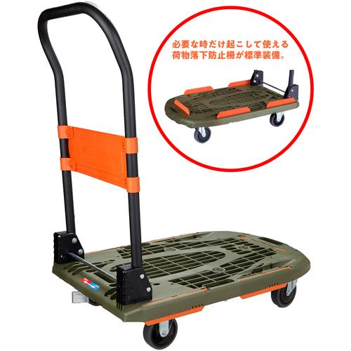 トラスコ中山:折畳台車 カルティオ 樹脂ストッパ付 型式:MPK-780-OD-JS