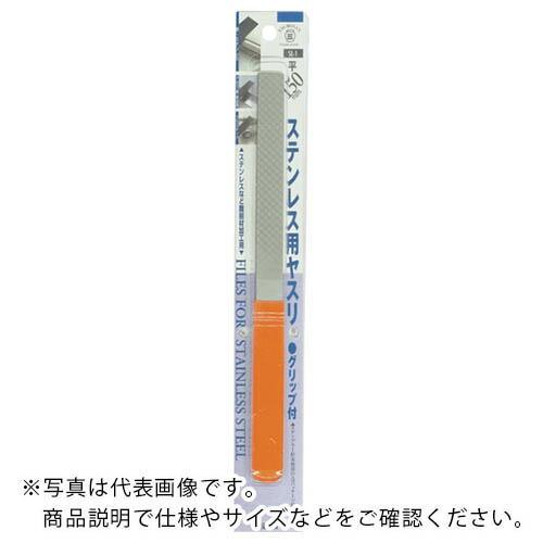 【SALE価格】ツボサン ステンレス用ヤスリ 平 150mm G付 BP入り ( SL-1 ) ツボ...