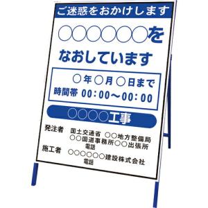 ユニット 国道路上工事看板(ドライバー用) 1600×1100 ( 383-49 )｜haikanshop