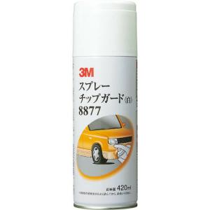 3M スプレーチップガード  白 420ml ( 8877 ) スリーエム ジャパン(株)オート・アフターマーケット製品事業部｜haikanshop