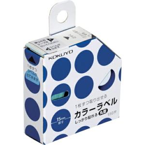 コクヨ カラーラベル しっかり貼れる 丸15mm 青 タ-R70-42B ( 42685173 )｜haikanshop