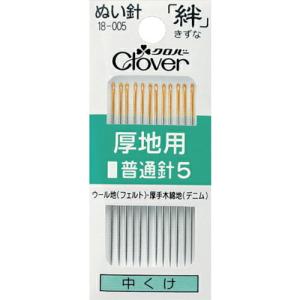 クロバー 絆 厚地用 普通針5 ( 18-005 ) クロバー(株)｜haikanshop