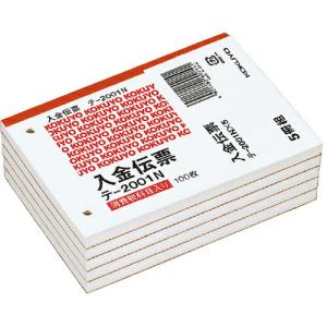 コクヨ 入金伝票 消費税欄有 B7ヨコ型 100枚 5冊 テ-2001NX5 ( 40112060 )｜haikanshop