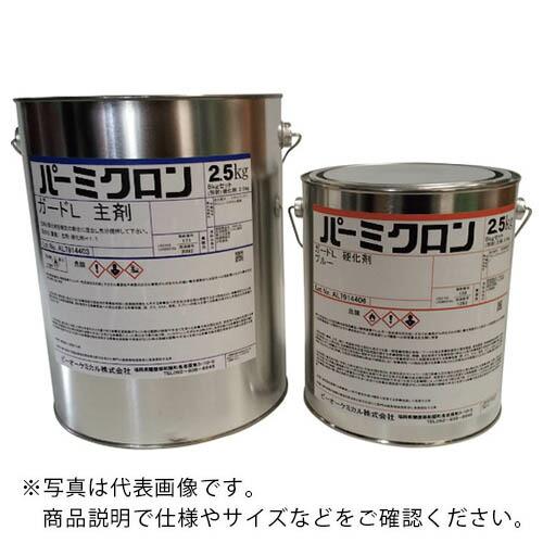 日塗化学 パーミクロンガードL 5kgセット ブルー ( 2000XK ) ビーオーケミカル(株)
