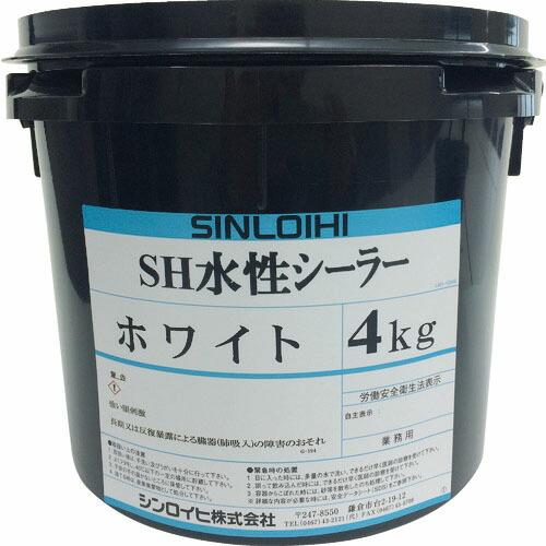 シンロイヒ 路面用塗料 SH水性シーラー ホワイト 4kg ( 20027N ) シンロイヒ(株)