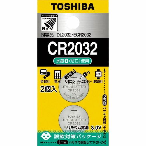 東芝 コイン形リチウム電池(2個入り) ( CR2032EC 2P ) 