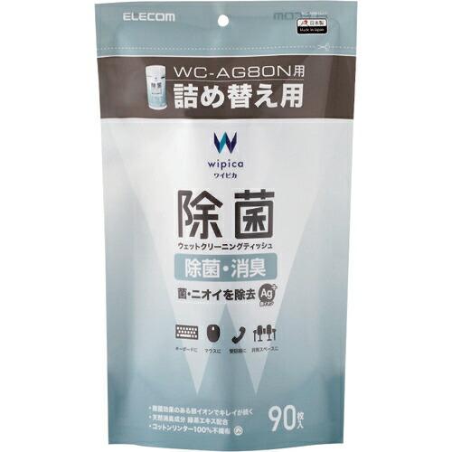 エレコム 除菌ウェットクリーニングティッシュ  ( WC-AG90SPN )