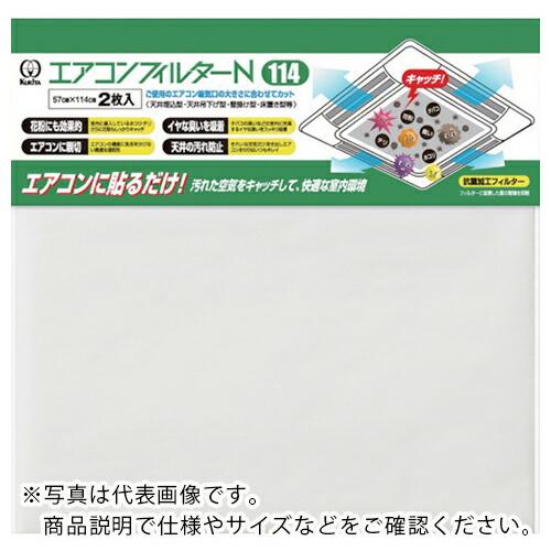 【SALE価格】クリタック エアコンフィルターN 114 ( AICFN-5071 ) クリタック(...