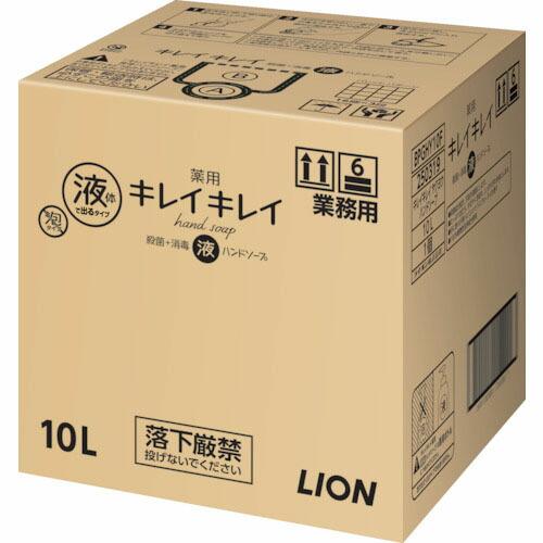 ライオン 業務用キレイキレイ薬用ハンドソープ 10L (1箱入) ( BPGHY10F ) ライオン...