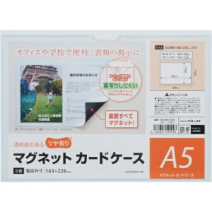 マグエックス マグネットカードケース つや有り A5