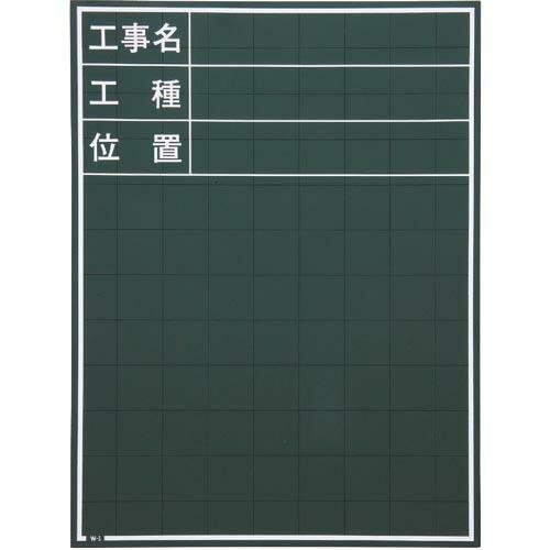 マイゾックス 黒板 ( W-1C ) (株)マイゾックス