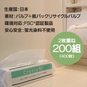 クレシア EFハンドタオル ソフトタイプ200...の詳細画像1