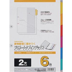 マルマン A4 ラミタブ見出し 2穴 6山 ( LT4206 ) マルマン(株)