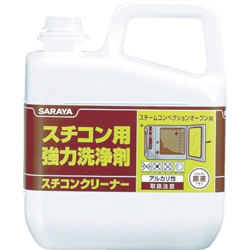 サラヤ スチコン用強力洗浄剤 スチコンクリーナー 5kg ( 51331 ) サラヤ(株)