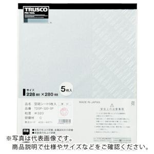 TDSPA-600-5P TDSPA6005P  トラスコ中山 TRUSCO 空研ぎペーパー228X280 ＃600 5枚入 HD店