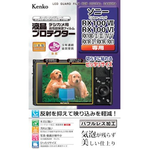 ケンコー 液晶保護フィルム ソニー CSシリーズ用  ( KLP-SCSRX100M7 )