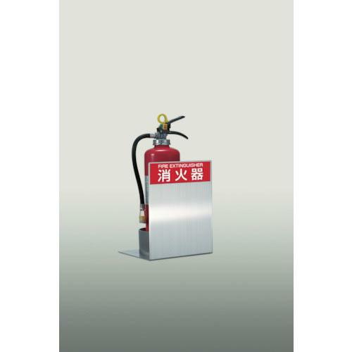 PROFIT 消火器ボックス置型 ( PFD-03S-M-S1 ) ヒガノ(株)