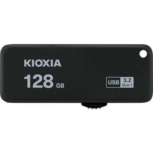 キオクシア USBメモリ128GB USB3.2(Gen1) キャップレス スライド式 U365 日...