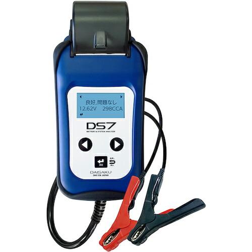 DHC-DS バッテリー&amp;システムアナライザー ( DS7 )