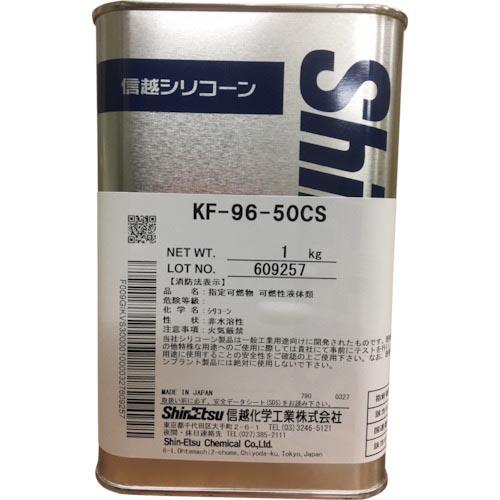 信越 シリコーンオイル50CS 1kg ( KF96-50CS-1 ) 信越化学工業(株)
