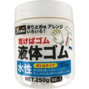 ユタカメイク ゴム 液体ゴム ビンタイプ 250g入り 白 ( BE-1 W ) (株)ユタカメイク｜haikanshop