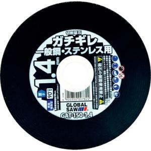 モトユキ グローバルソーガチギレ切断砥石 10枚入り  ( GAT-150-1.4(10P) ) (株)モトユキ (メーカー取寄)｜haikanshop