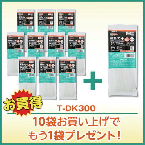 TRUSCO 10+1キャンペーン 結束バンド 幅4.8mmX300mm 50本入り 11袋セット ...